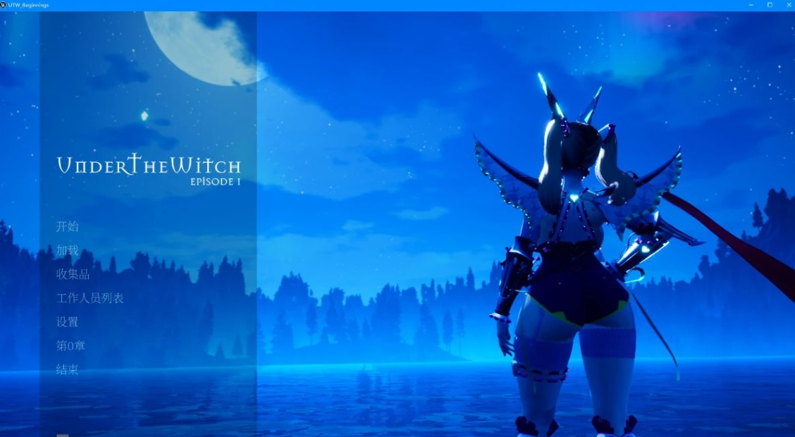 【PC】[3D/ACT/中文]魔女的侵袭/魔女之下V1.8 官中正式完全版[7.9G]