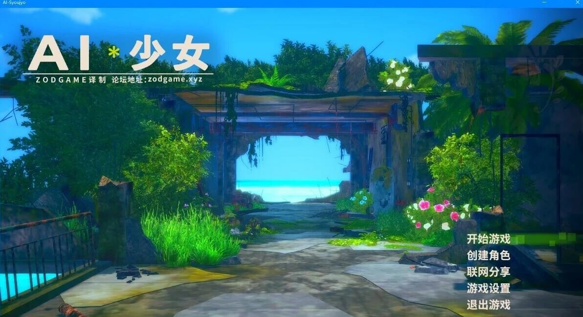 【PC】[3D/SLG/中文]AI少女·璇玑公主 V1.2.3 神仙整合[137G]