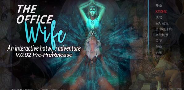 [电脑] 【PC/3D/SLG/汉化】办公室妻子 The Office Wife V0.92 AI汉化重制版【5.1G】