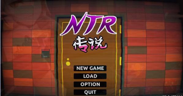[电脑] 【PC/2D/互动SLG/中文】NTR传说！Final Ver1.00 官方中文完结版【1G】