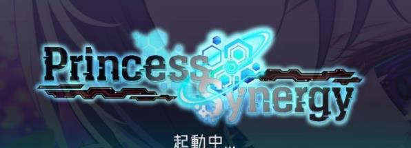 [电脑] 【PC/2D/神级RPG/汉化/丝滑动态】公主协同效应 V2502 AI汉化版【2G】