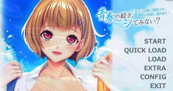 [电脑] 【PC/2D/ADV/汉化】你为什么不继续你的青春呢? AI汉化版【530M】