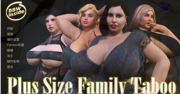 [双端] 【SD/3D/SLG/汉化】大码家庭禁忌 Plus Size Family Taboo V0.5 双端汉化步兵版【4G】