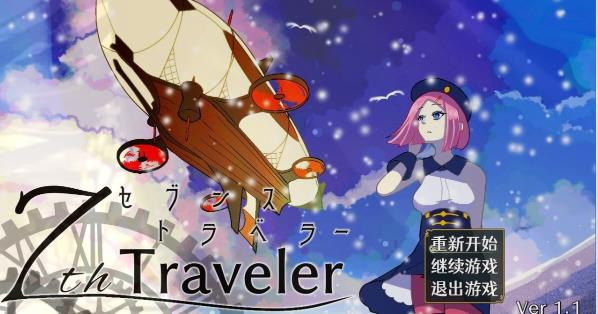 [电脑] 【PC/2D/RPG/中文】第7旅行者 7th Traveler V1.1 STEAM官方中文版【1.6G】