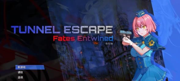 [电脑] 【PC/2D/ARPG/中文】隧道逃生 TUNNEL ESCAPE Fates Entwined V0.5.0A 官方中文版【1.9G】