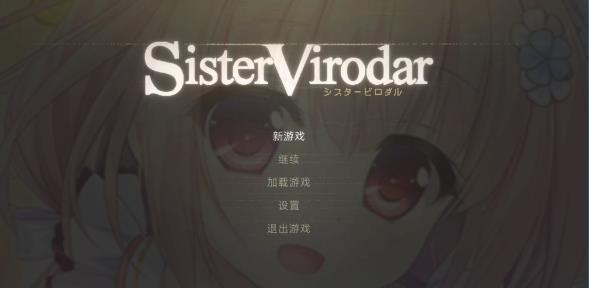 [电脑] 【PC/2D/ACT/中文/动态】维拉达尔修女 Sister Virodar V0.18 DL官方中文版【400M】