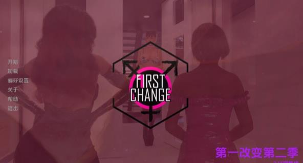 [双端] 【SD/3D/欧美SLG/汉化】第一个变更 First Change S2 V2.15 双端汉化步兵版【2.2G】