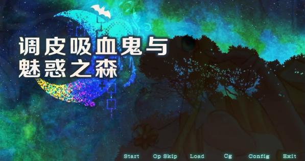 [电脑] 【PC/2D/RPG/中文】狂妄萝莉吸血鬼与呻吟之森 V1.0 STEAM官方中文版【2G】