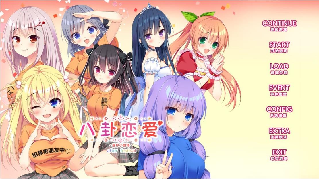 【电脑】[日式ADV/恋爱] 流星 FD 流る星 ふぁんでぃすく V1.1 AI汉化版 内嵌AI汉化版+全CG存档 [2.0G]