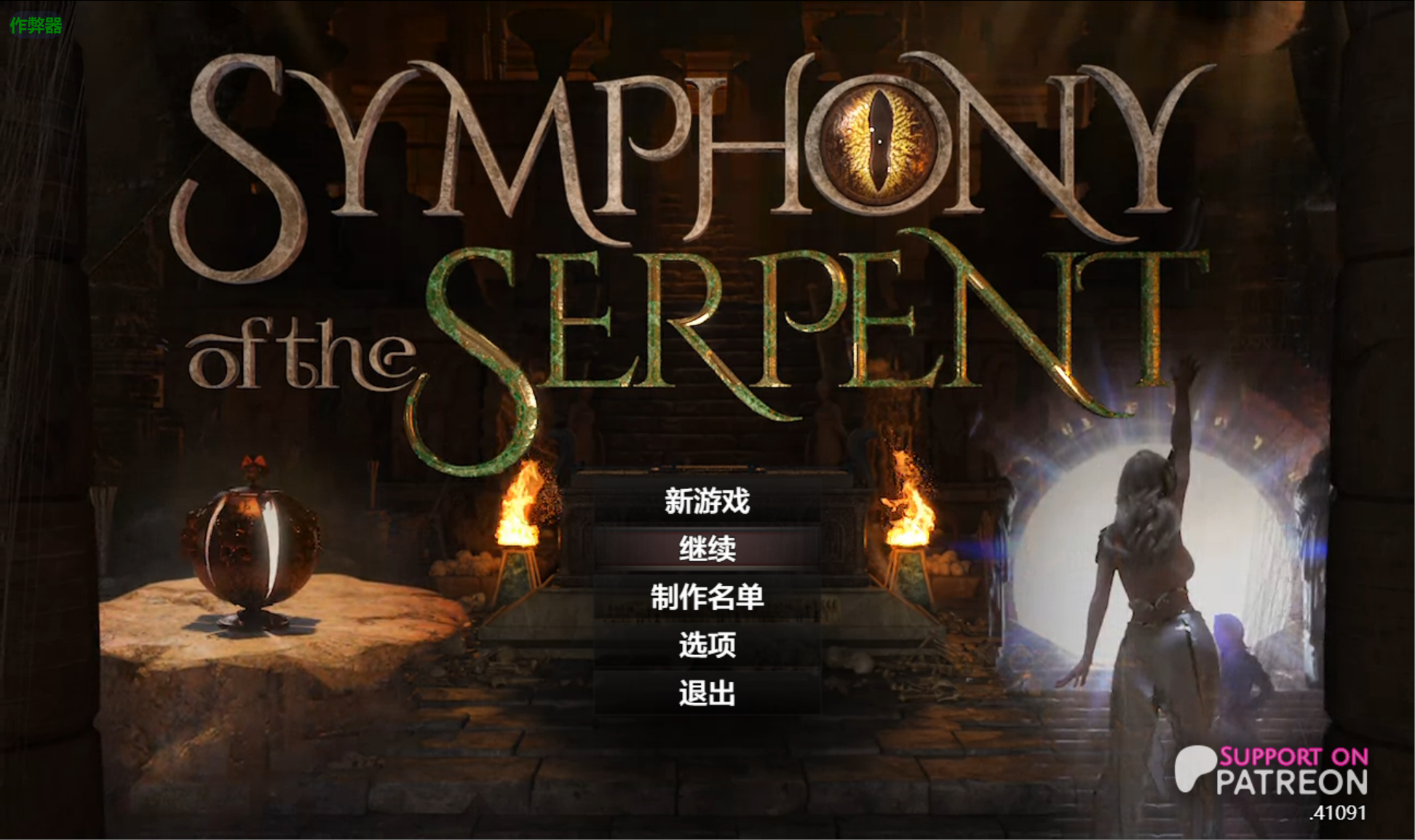 【双端】【神级RPG/汉化/动态/PC+安卓】蛇之交响曲 Symphony of the Serpent Ver41091 AI汉化内嵌版【7.69G】