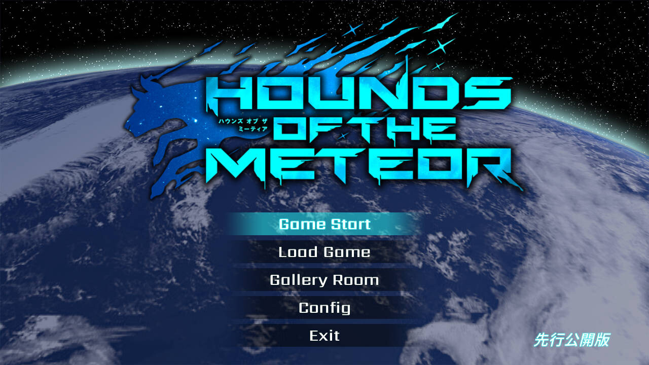 【电脑】【ACT大作/官中/全动态/OOO/PC】流星猎犬 Hounds of the Meteor Ver20250904 官方中文版【10.8G】