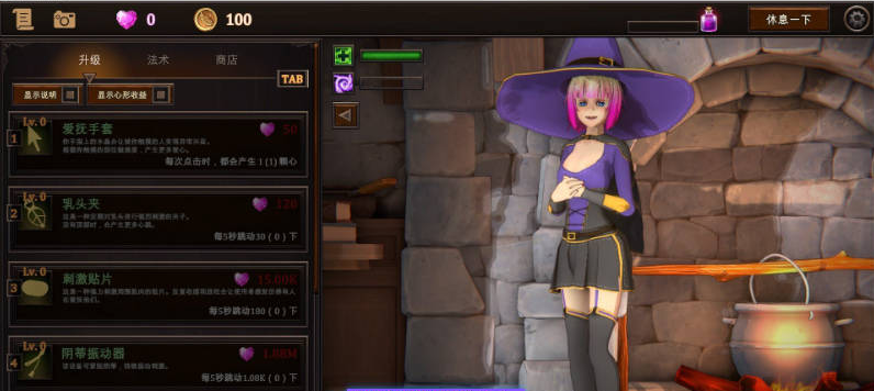 【PC】我的女巫想要灵药！V1.5 官方中文版[新作][3G]