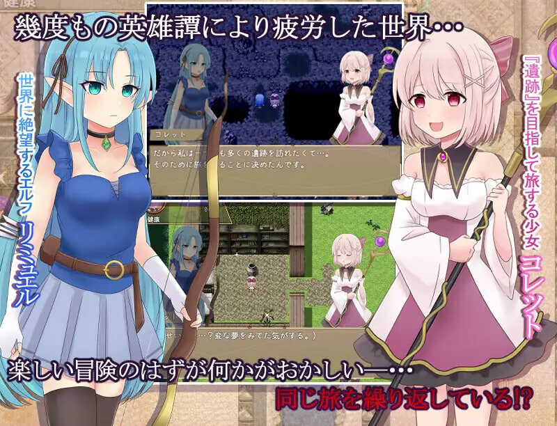 【PC】[RPG/汉化/日式]科莱特循环 コレットループ 内嵌AI全回想存档[1.0G]