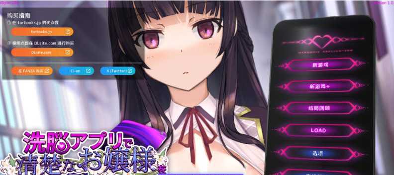用洗脑APP肆意玩弄狂妄大小姐2 V1.0.5 官方中文正式版【PC】+存档更新3.3G