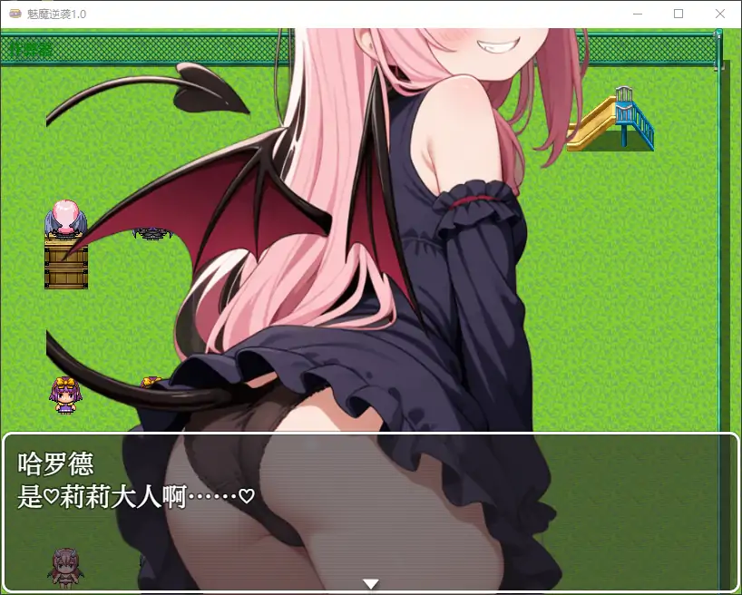 【PC+AZ】萝莉低级魅魔大战99级勇者/魅魔逆袭下級サキュバスvs99レベ勇者 双端汉化版 698m