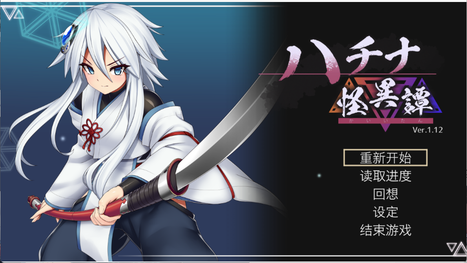 【PC】哈奇娜怪異譚/ハチナ怪異譚 1.12 DL官方中文版[/829m]