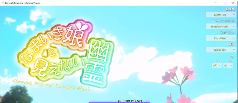 【PC】SLG/汉化/傲娇少女与看不见的幽灵V2.0.0 正式版+DLC+存档[大更新][1.9G]