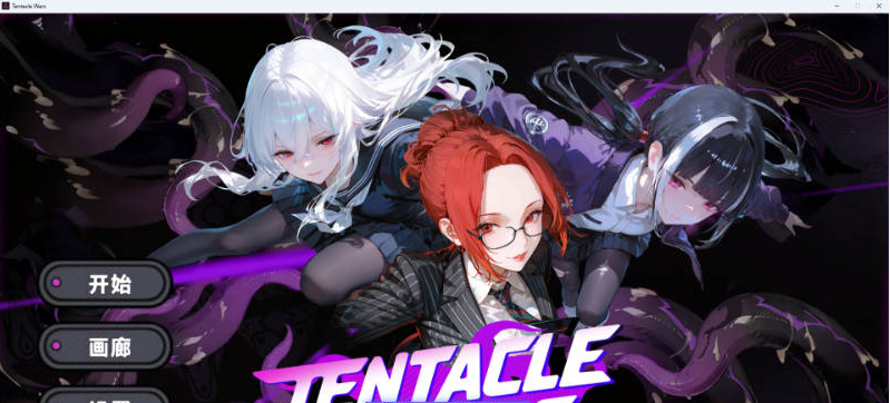 【PC】[SLG/汉化/2D]触手战争 v1.0.29 官方中文版 新作 [1.1G]