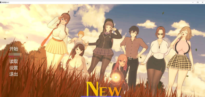 【PC+AZ】[SLG/日式/汉化]新家庭V0.4.5 AI[3.8G]