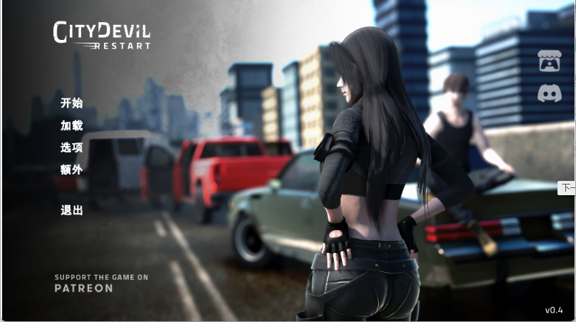 【PC+AZ】恶魔城市：重启城市恶魔：重启City Devil: Restart V0.4[8.87G]