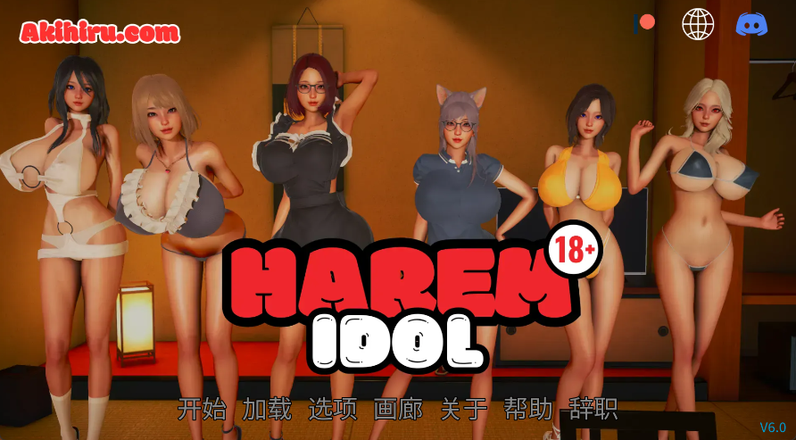 【PC+AZ】后宫偶像/Harem Idol V6.0官方中文版[4.02G]