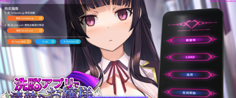 【PC】洗脑APP肆意玩弄狂妄大小姐2 V0.7.0 官方中文DEMO版[更新][4.4G]