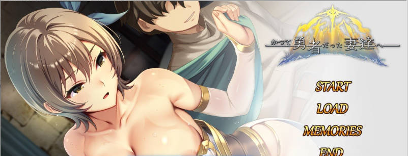 【PC】致曾经是勇者的妻子们 挂载AI汉化补充版+全回想解放方法[新汉化]2.4G]