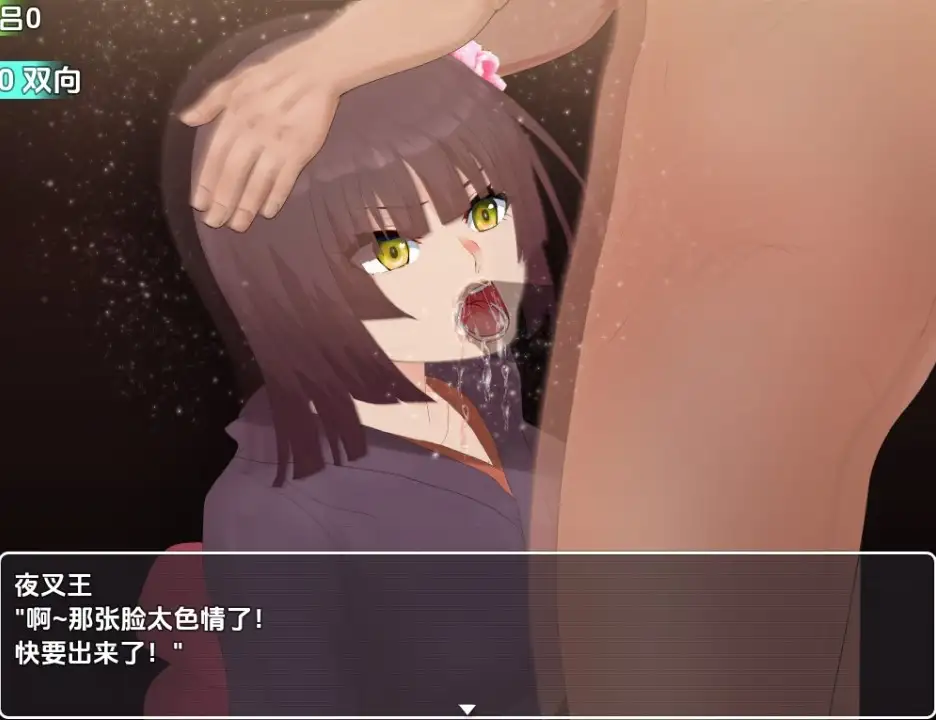 【PC+AZ】[日式RPG] 所谓的NPC强奸2：日式游戏中的罕见旅程 v1.0 内嵌AI[2.60G]