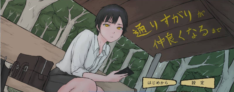 【PC】从路人到亲密无间 挂载AI汉化版[新汉化][1.1G]