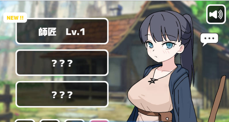 【PC】H要等到打赢师父之后！！ 挂载AI汉化版+存档 [新作] [980M]