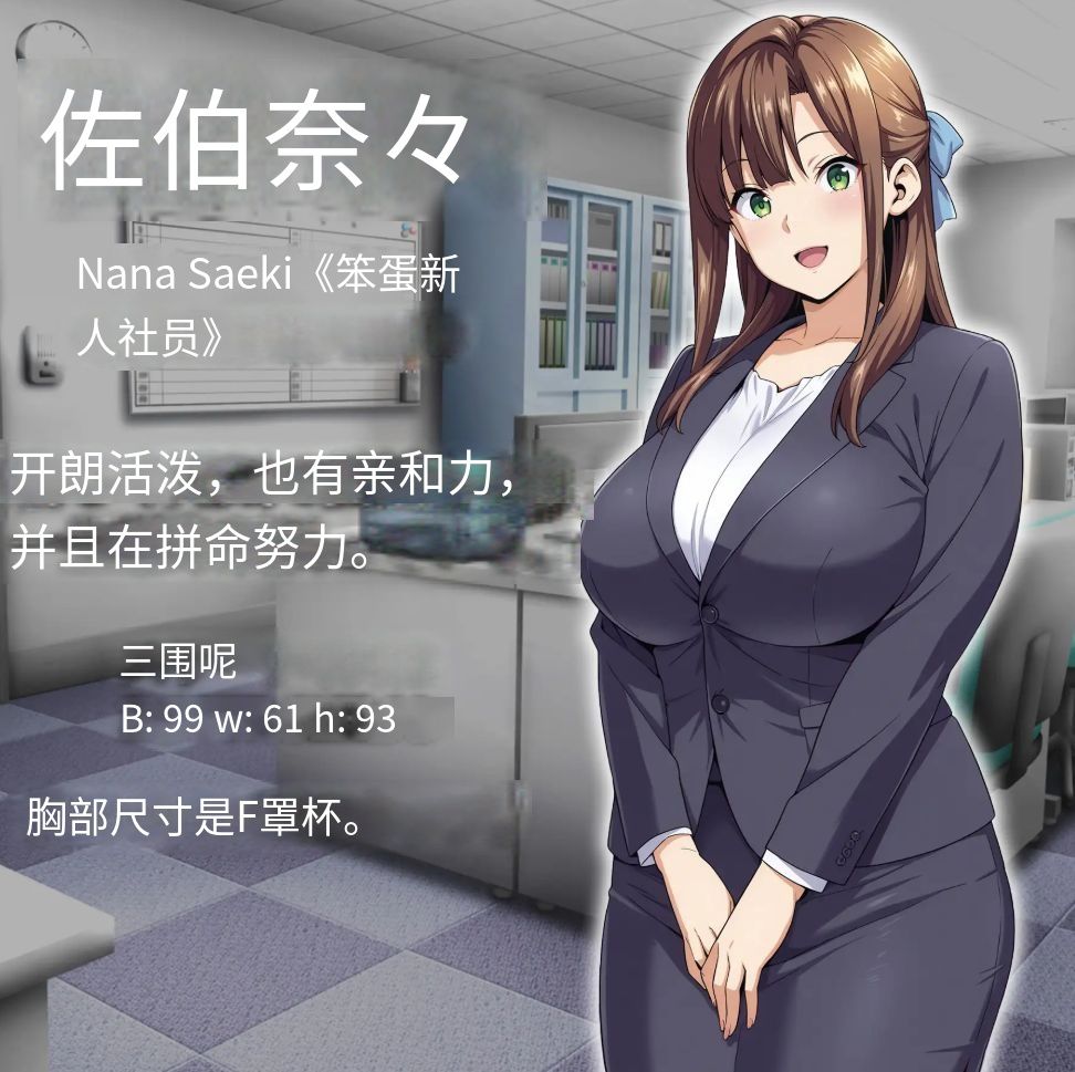 【PC】[RPG]催眠洗脑〜完全堕落办公室篇〜催○洗脳完堕ちオフィス編 AI全回想存档 [2.20G]