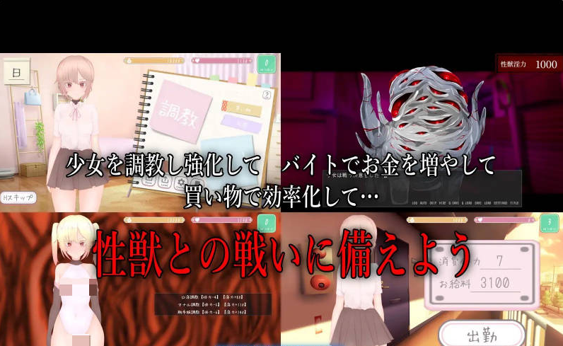 【PC】[SLG/汉化/日式]性兽飞来了V1.1 正式版+存档新作[2.9G]