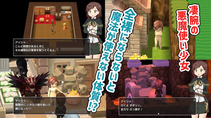 【PC】[日式RPG/汉化] 恶魔驯兽师艾莎 デビルテイマーアイシャ AI版[1.20G]