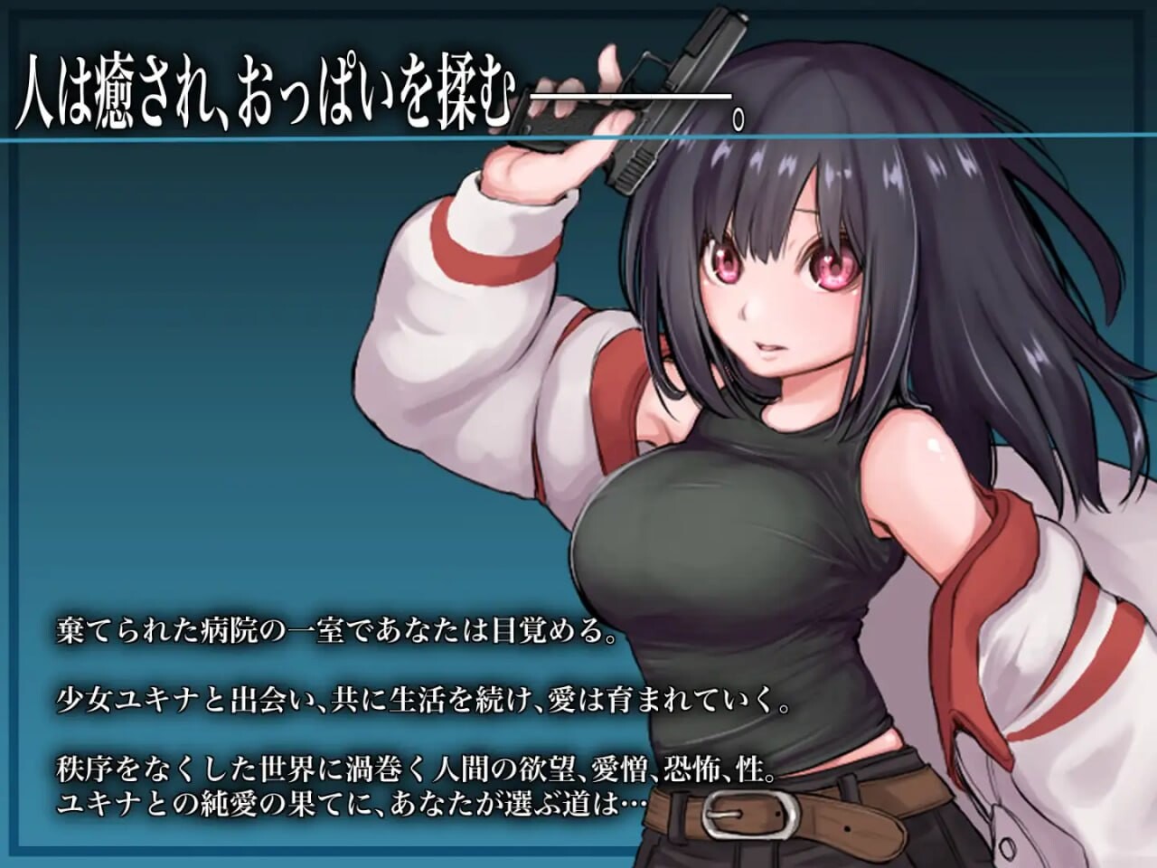 【PC+AZ】[汉化/日式]生物技术员 バイオテクナーサ V1.02 内嵌AI版+作弊码[3.90G]