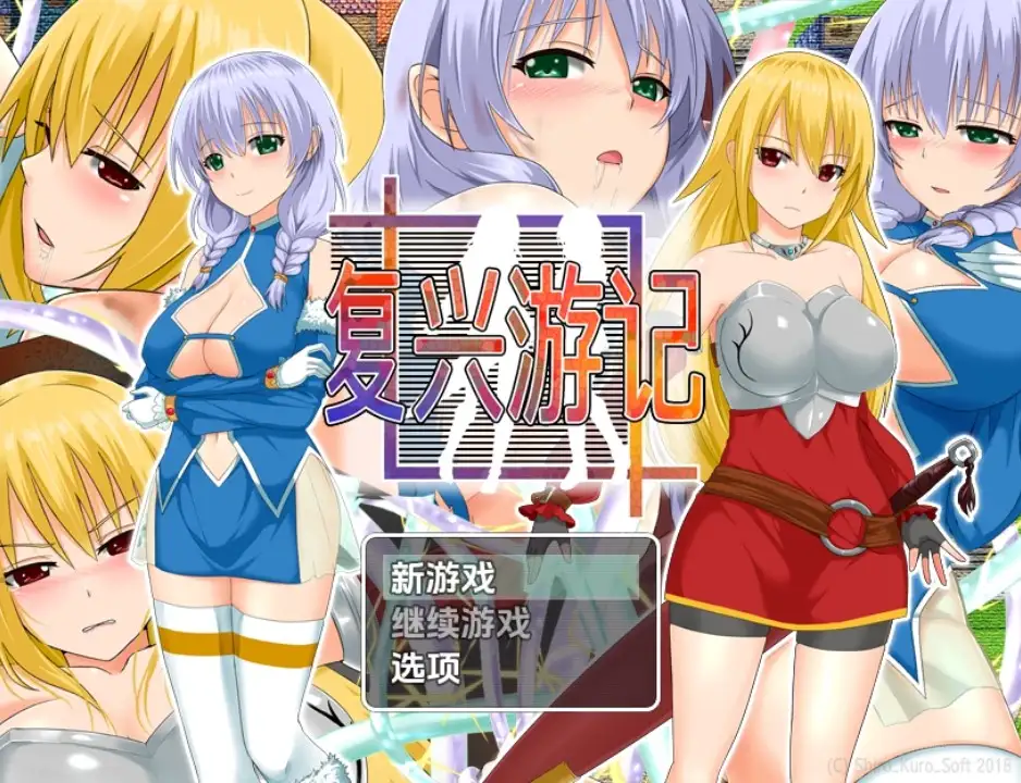 【PC+AZ】[日式RPG] 复兴任务：让城镇繁荣昌盛 [最终版] v1.0 内嵌AI步兵版[1.0G]