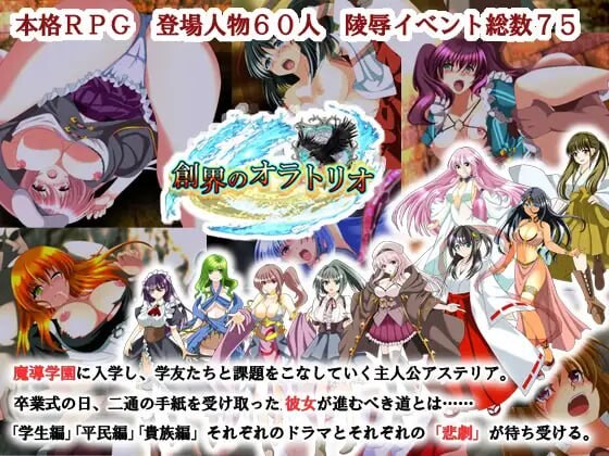 【PC】[日式/汉化]创界咏叹 創界のオラトリオ v1.1 AI版+全回想存档[2.0G]