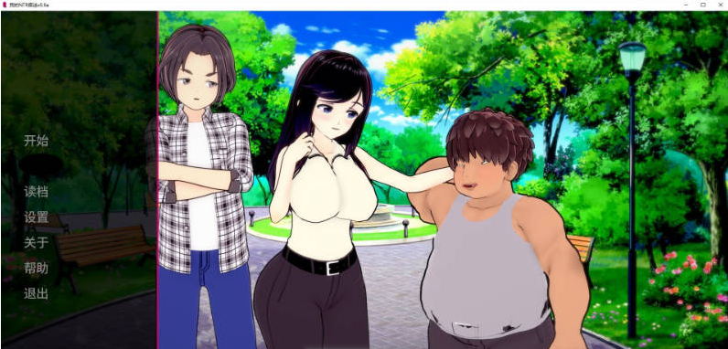 【PC+AZ】[SLG/汉化/日式]我的NTR执念V0.9a AI[3.6G]