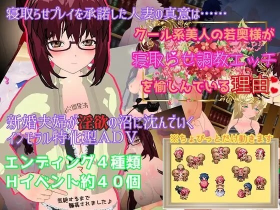 【PC】[汉化]高冷系美人年轻太太享受被他人NTR调教性爱的理由 クール系美人の若奥様が寝取らせ調教エッチを愉しんでいる理由 v1.1 AI版+全回想存档[1.60G]