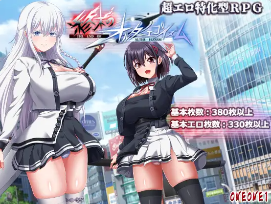 【PC】[日式/汉化]终末的自我主义 終末のオルターエゴイズム Ver1.03 AI汉化版 正式版+自带全回想解放[13.80G]