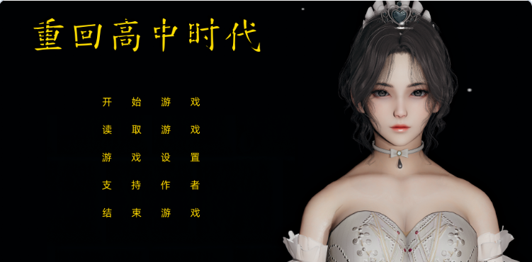 【PC+AZ】[SLG/汉化]重回高中时代 1（重生)不是小十七[6.07G]
