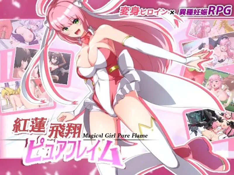 【PC】[RPG/日式/汉化]红莲飞翔纯焰官方中文版[2.60G]