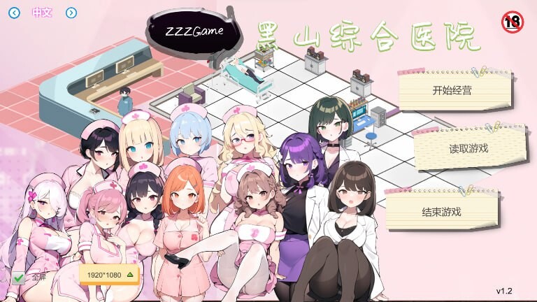 【PC】[日式]黑山综合医院BM General Hospital v3.5.2官中步兵版[2.20G]