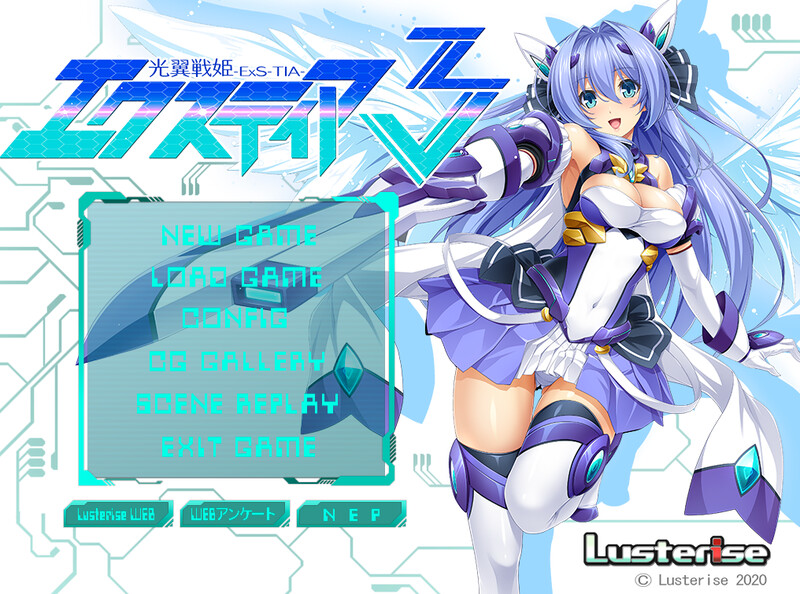 【PC】[ADV/日式/汉化]光翼战姬～ExS-TiA协奏曲１～官方中文版+全CG存档[2G]