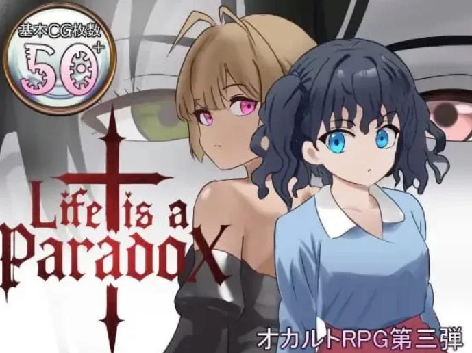 【PC】人生是一个悖论 （Life is a paradox）Ver1.1+存档[2.0G]