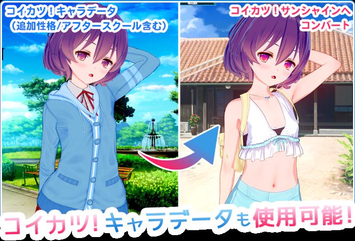 【PC】恋活2:幸福阳光 云汉化低配去码版 高自由度3D互动游戏+全程CV/MOD整合版[70G]