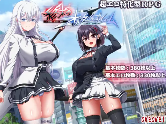 【PC】终末的利己主义/終末のオルターエゴイズムV1.04AI挂载正式版+自带全回想解放[13.80G]