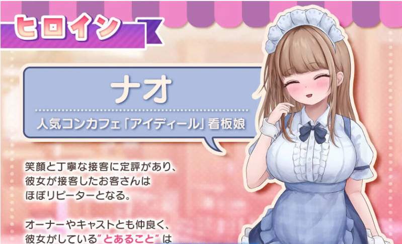 【PC】[SLG/日式/汉化]与女仆咖啡厅店员的色色赌博 正式版+自带全回想解放新作[1G]