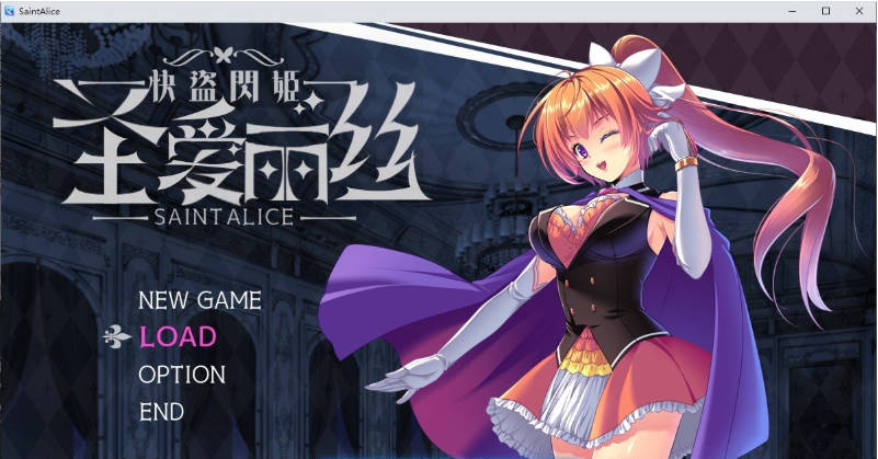 【PC】[RPG/日式/汉化]快盗闪姬圣爱丽丝 挂载AI体验版[680M]