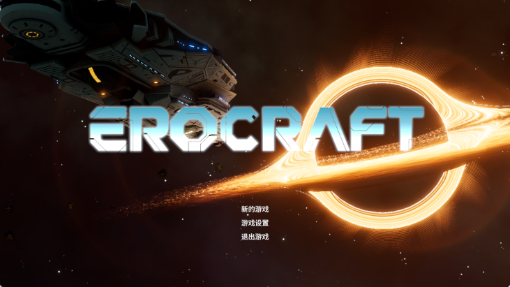 【PC】[日式ACT/动态/3D]欲界工坊/Erocraft V1.0官方中文版[10.8G]