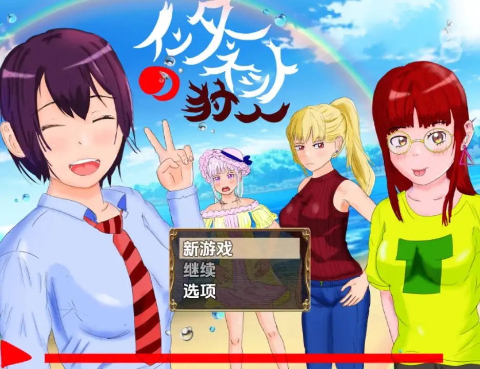 【PC+AZ】[汉化]网路猎人：纯爱NTR故事～ v1.01 内嵌AI版[2.40G]